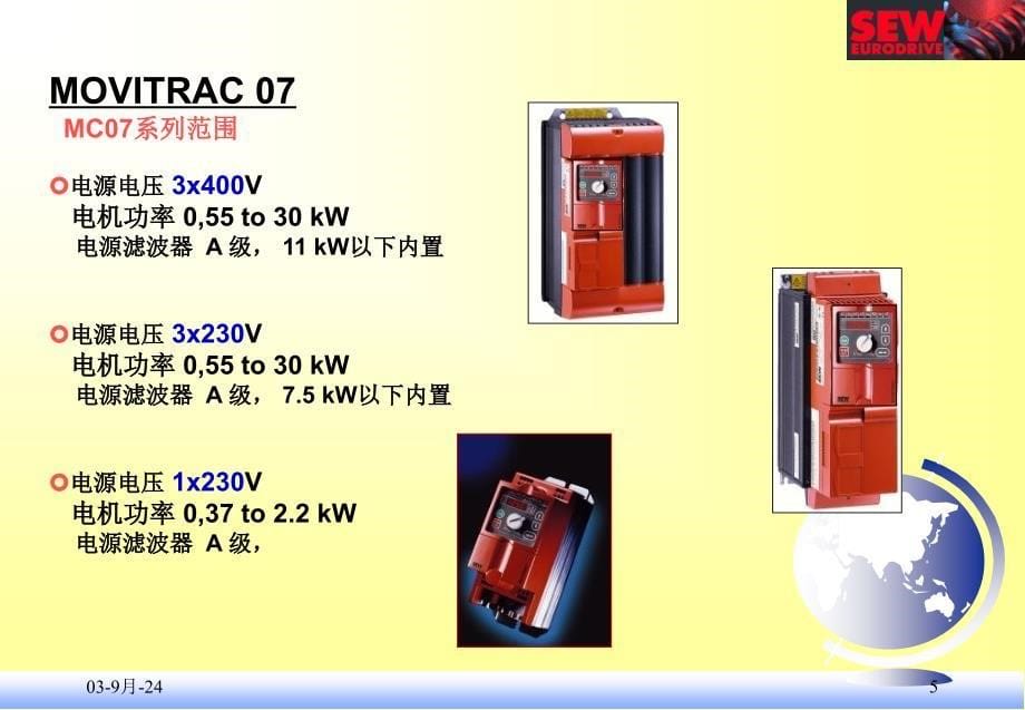 SEW变频器说明_第5页