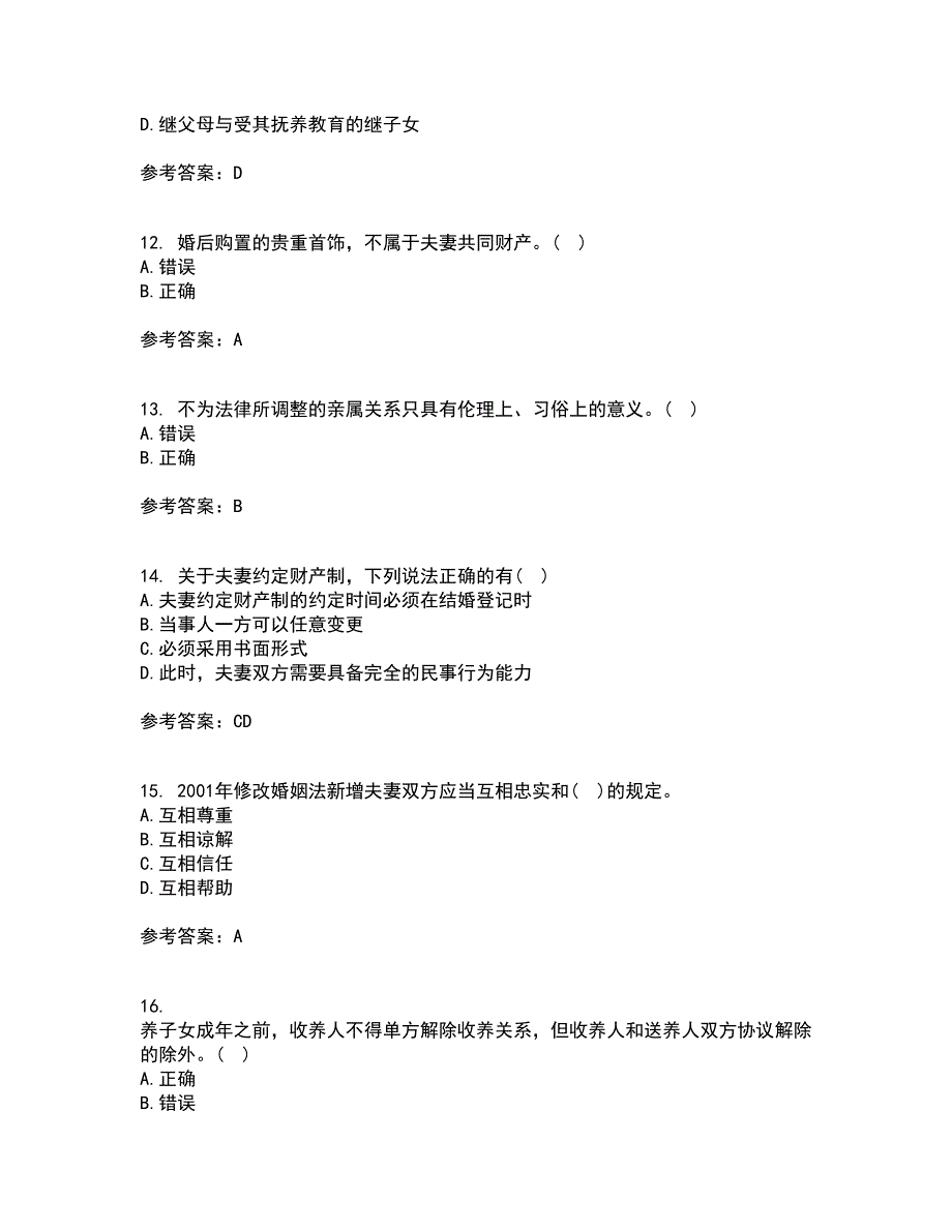 北京理工大学22春《婚姻家庭法》综合作业二答案参考91_第3页