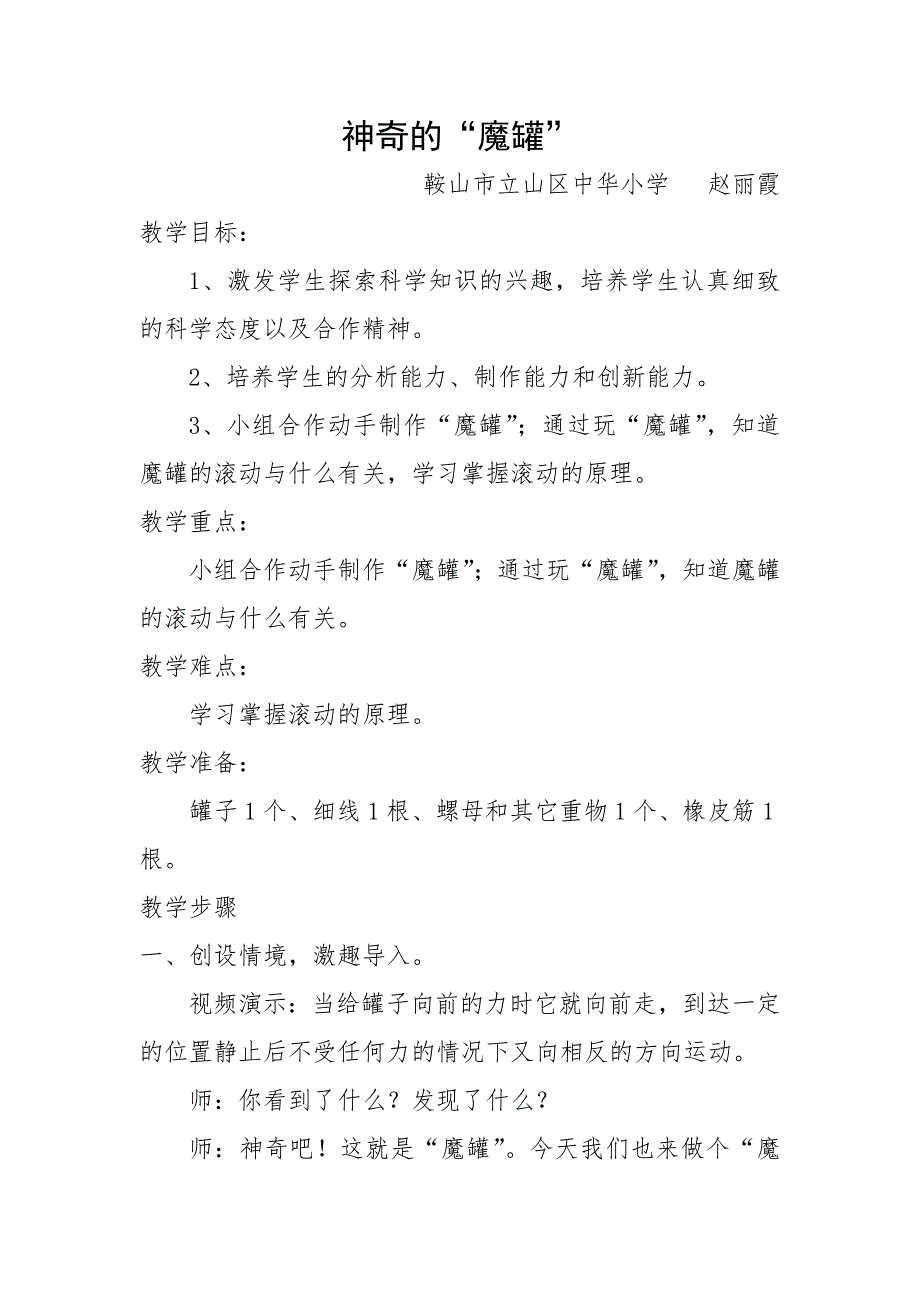 10.数字声音与生活42.doc_第1页