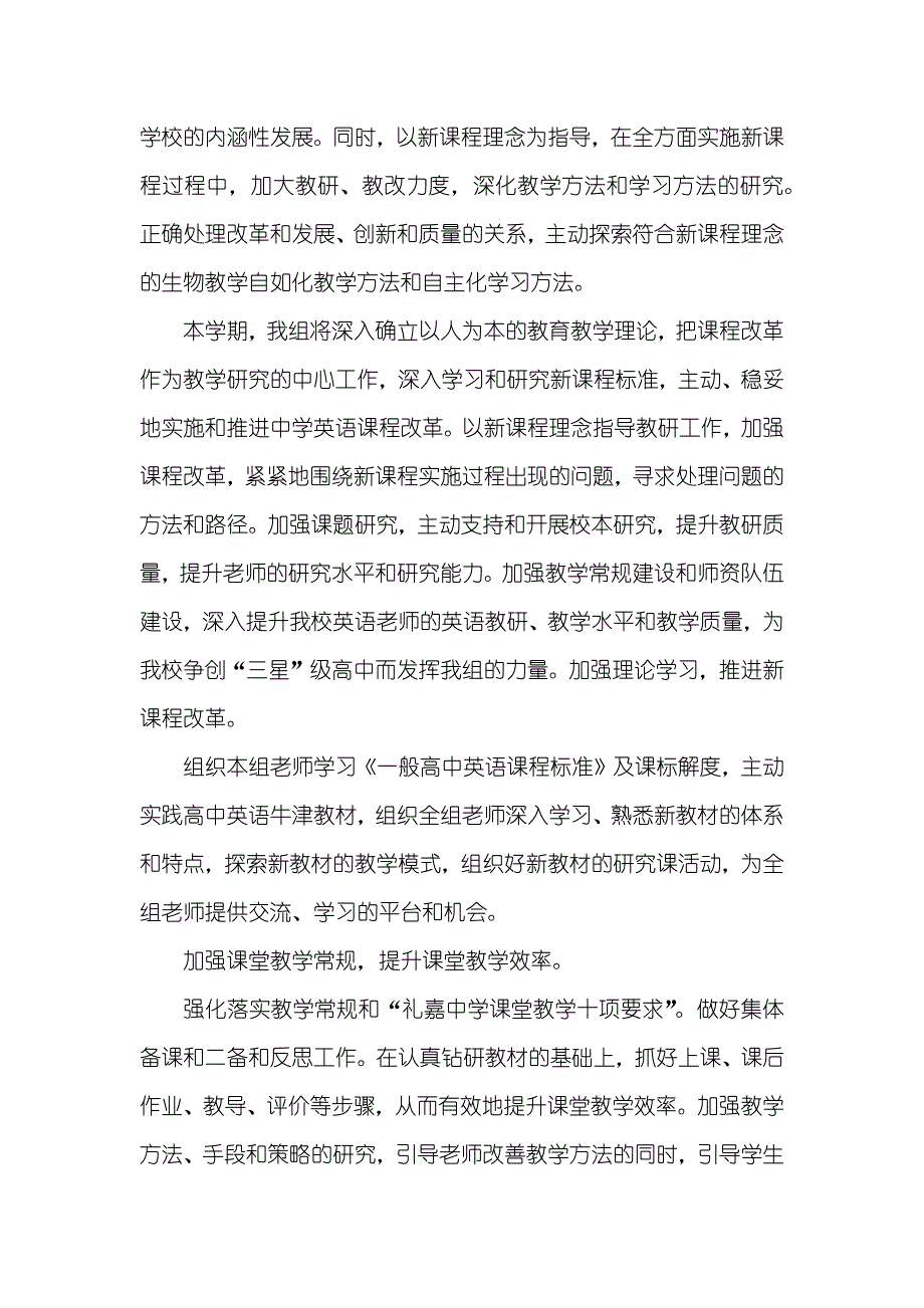 安全文化建设内容_第4页