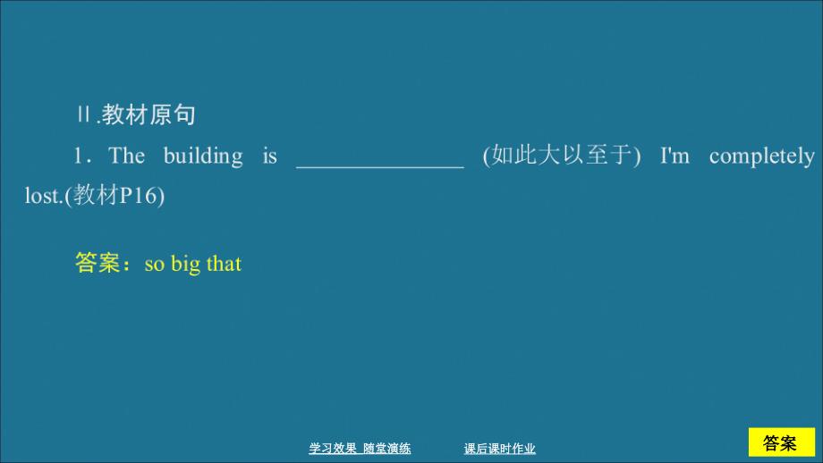 2019-2020学年新教材高中英语 Unit 1 Teenage life Section Ⅲ Discovering Useful Structures &amp;amp; Listening and Talking课件 新人教版必修第一册_第3页