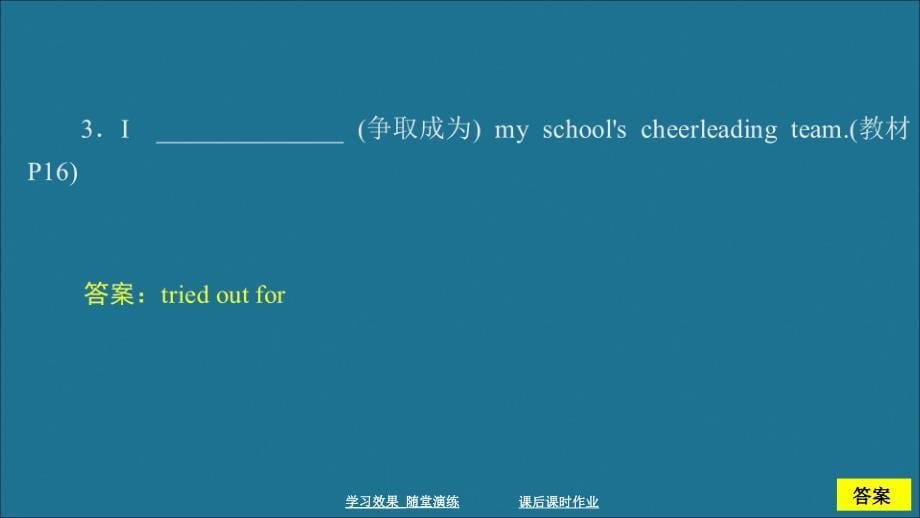 2019-2020学年新教材高中英语 Unit 1 Teenage life Section Ⅲ Discovering Useful Structures &amp;amp; Listening and Talking课件 新人教版必修第一册_第5页