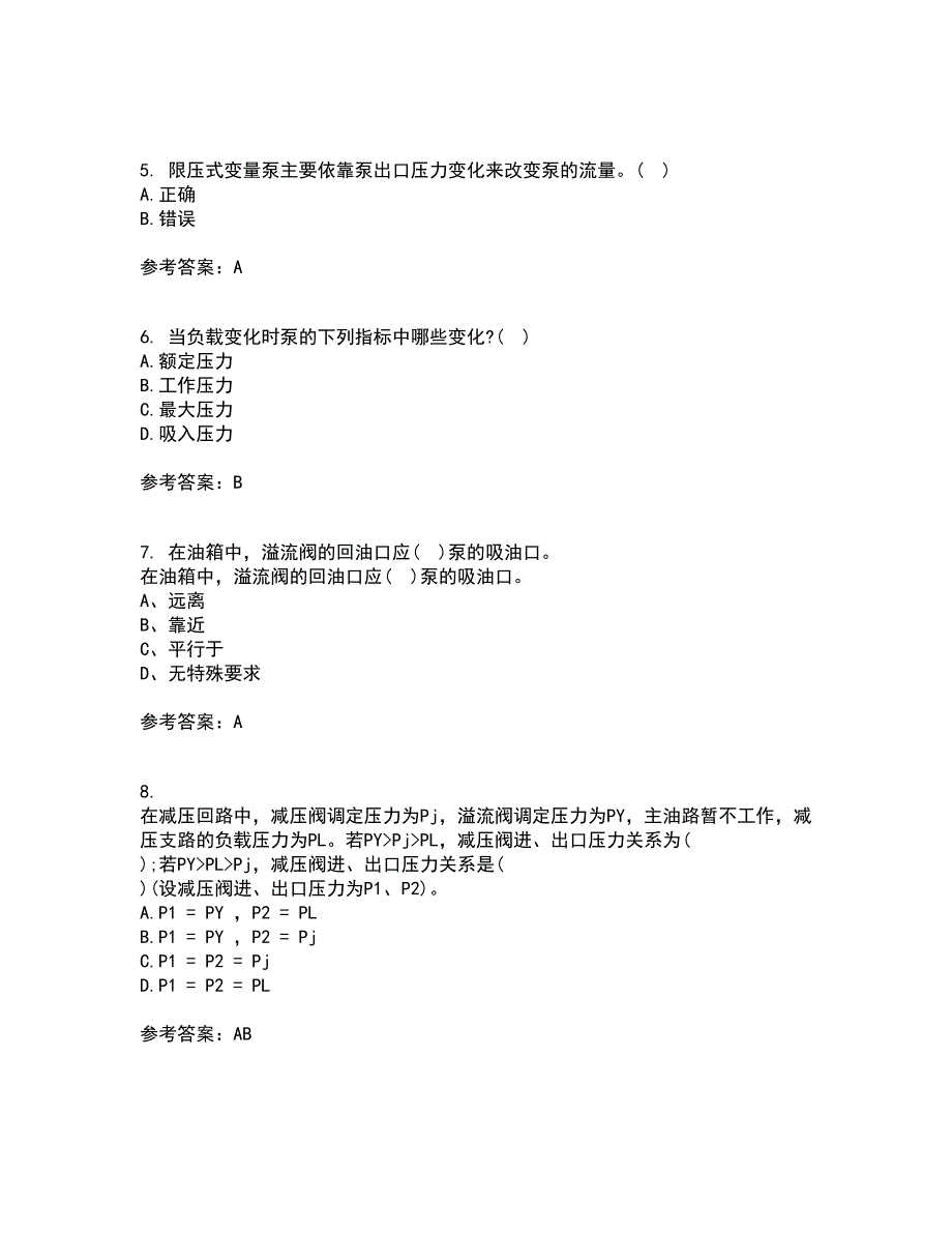 东北大学21春《液压气动技术》离线作业1辅导答案88_第2页