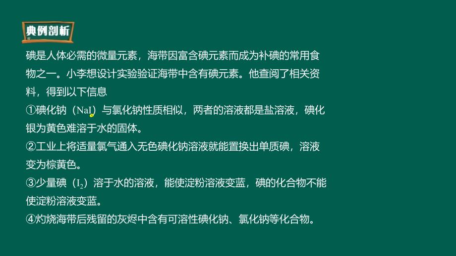 信息给予题得分要领_第4页