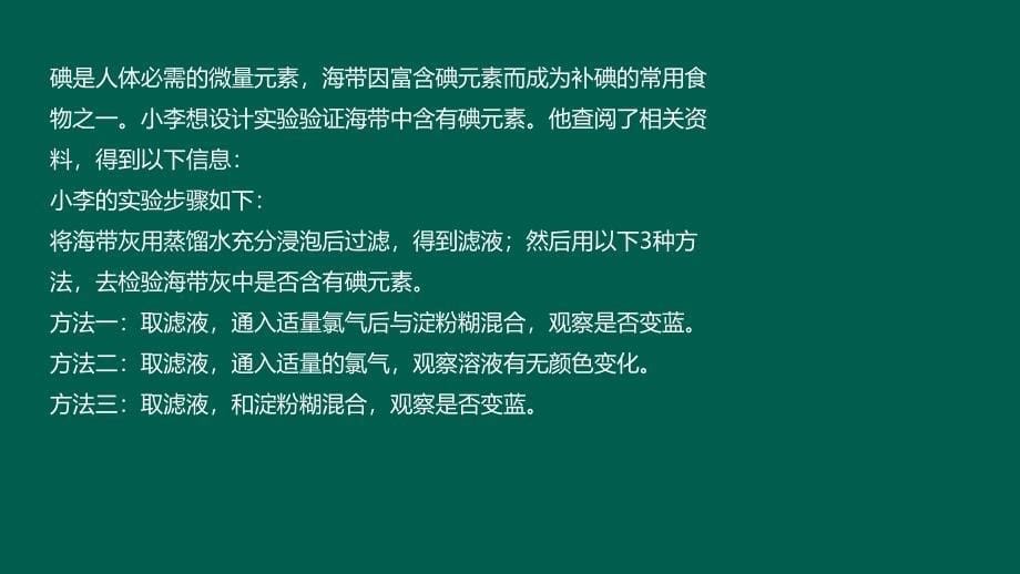 信息给予题得分要领_第5页