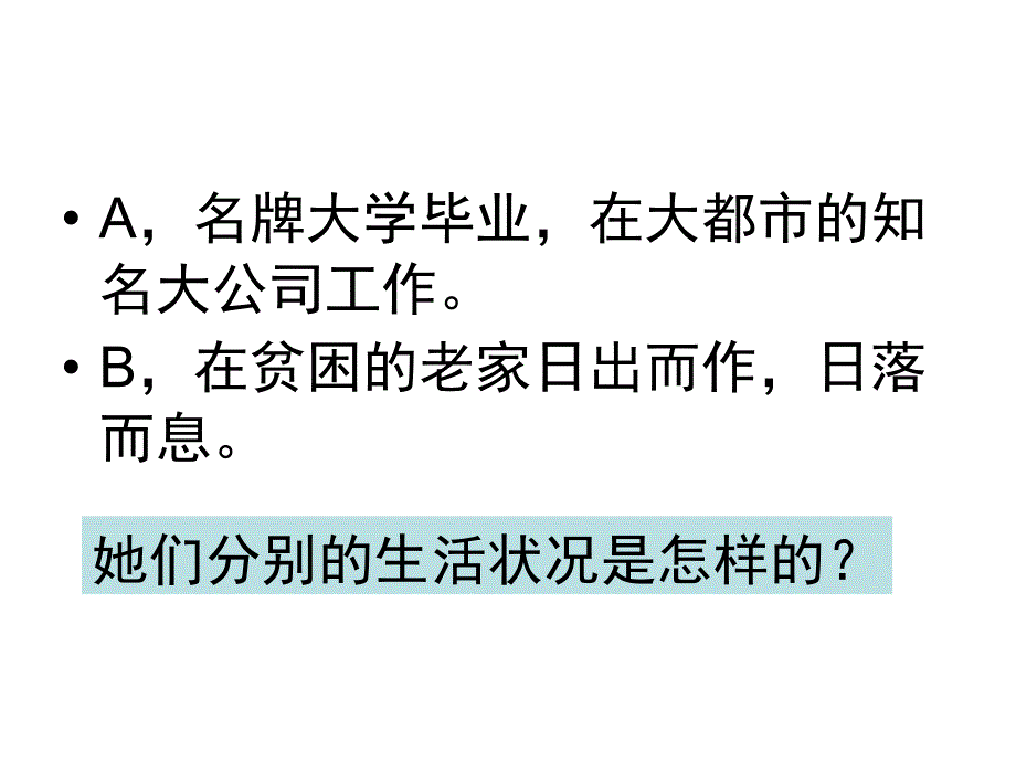 课件PPT：终身受益的权利精品教育_第1页