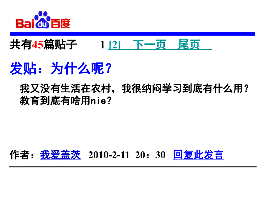 课件PPT：终身受益的权利精品教育_第4页