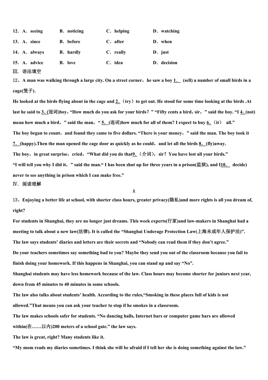 江苏省靖江外国语学校2023学年中考英语考前最后一卷（含解析）.doc_第3页