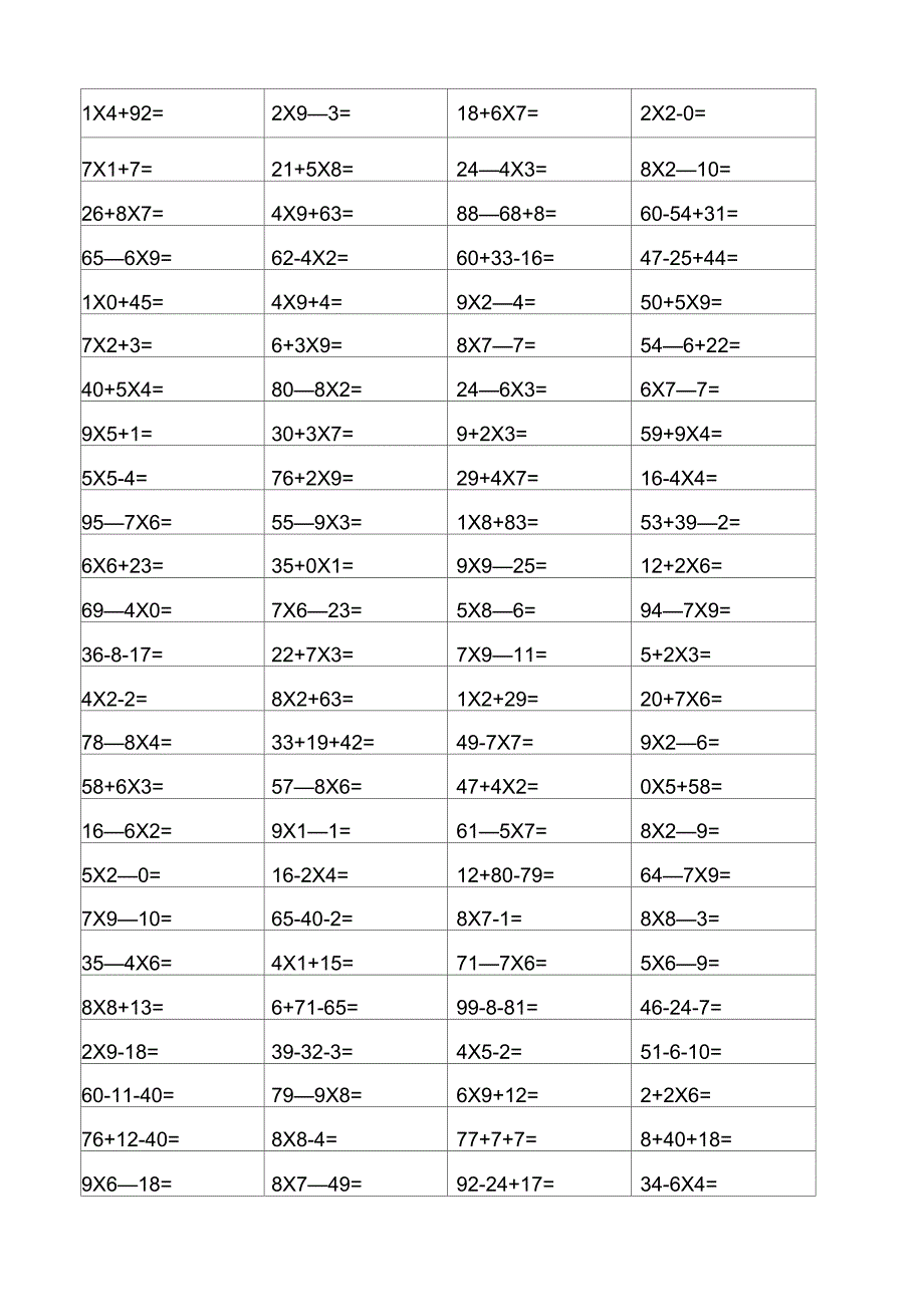 二年级上册口算题{乘加乘减}_第3页