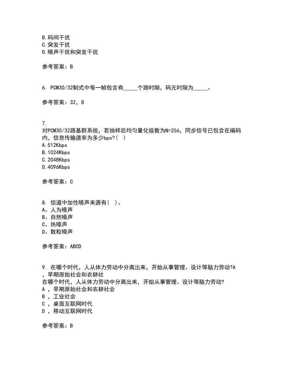 福建师范大学21春《通信原理》在线作业一满分答案26_第2页