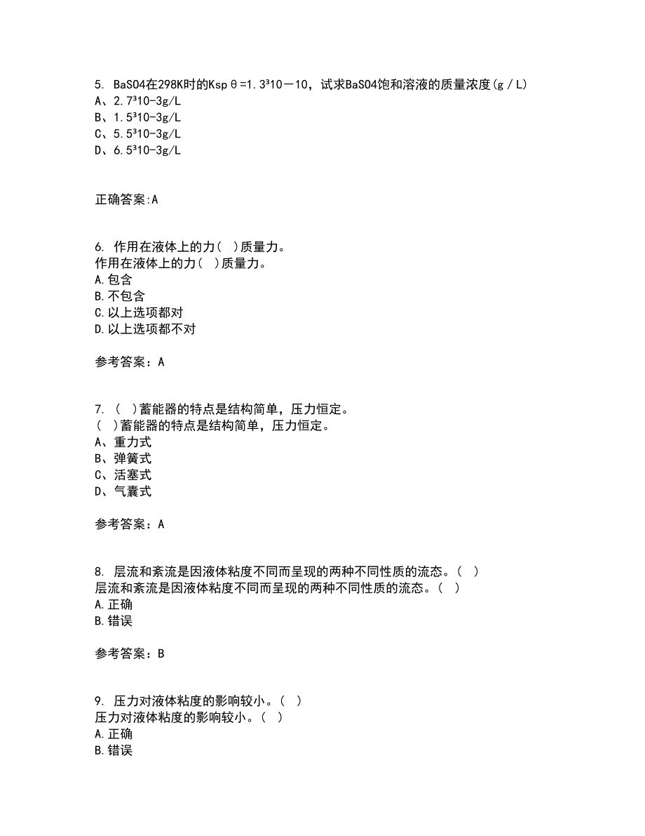 东北大学21秋《液压气动技术》在线作业三满分答案14_第2页