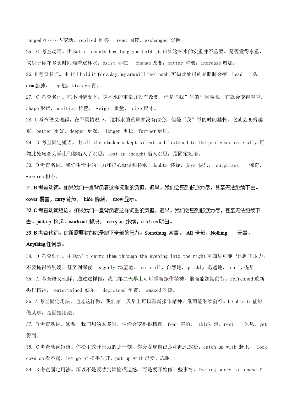 2022年高考英语二轮复习专题02专题完形填空测含解析_第3页