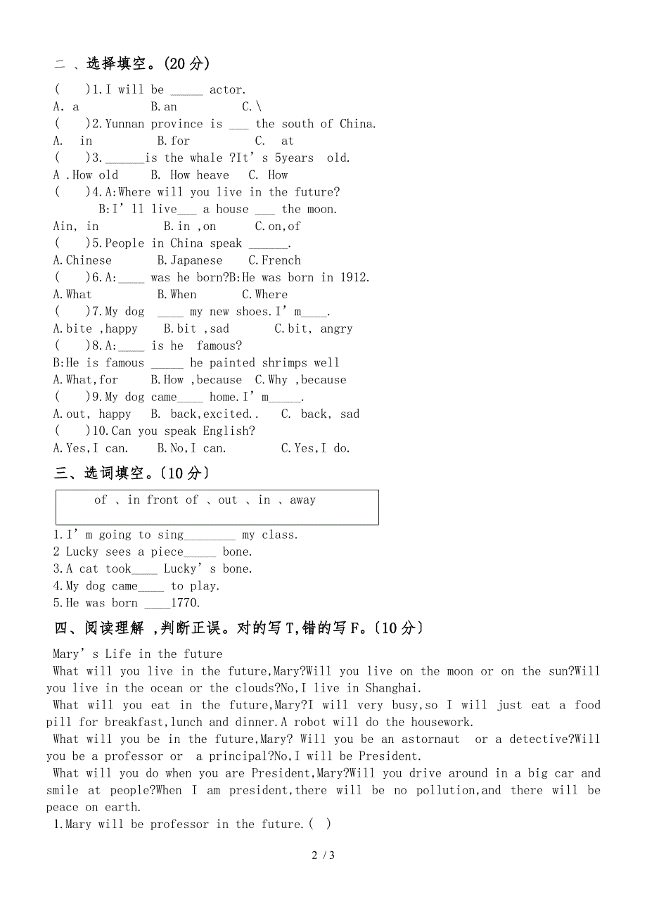 六年级下英语试题期末测试_第2页