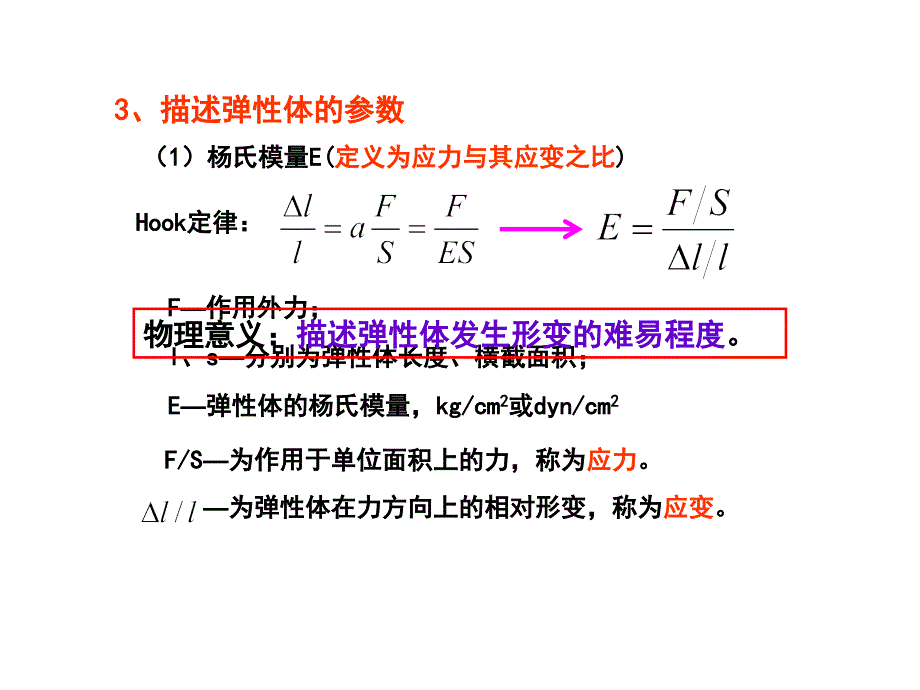 4.测井声波测井剖析课件_第4页