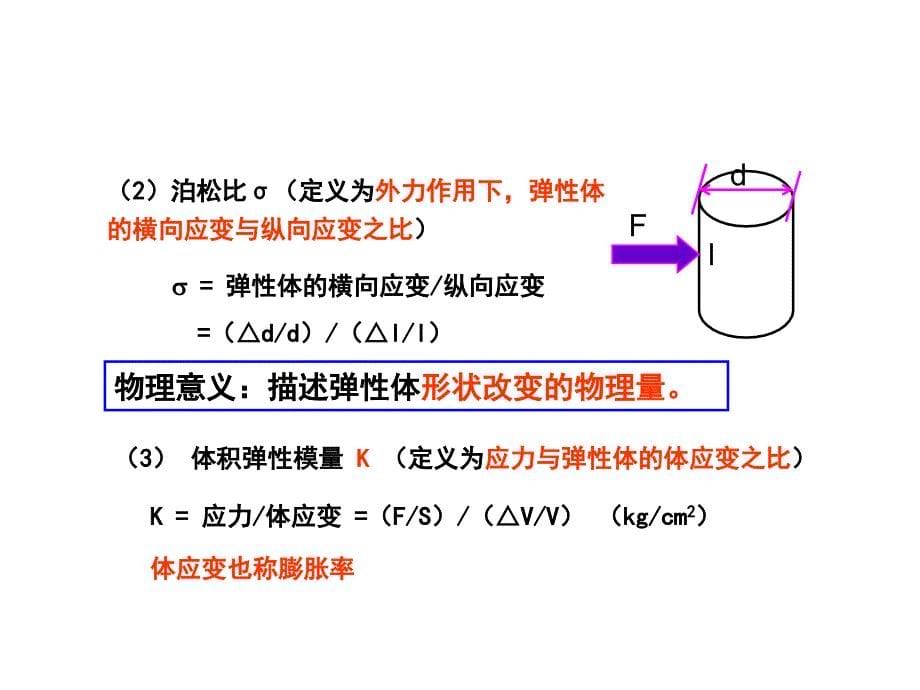 4.测井声波测井剖析课件_第5页