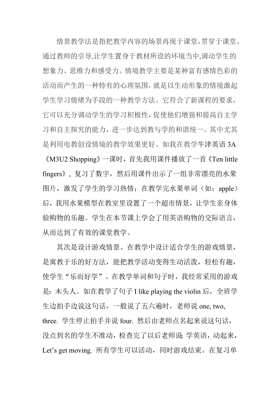 如何实现英语课堂教学的有效性.doc_第4页