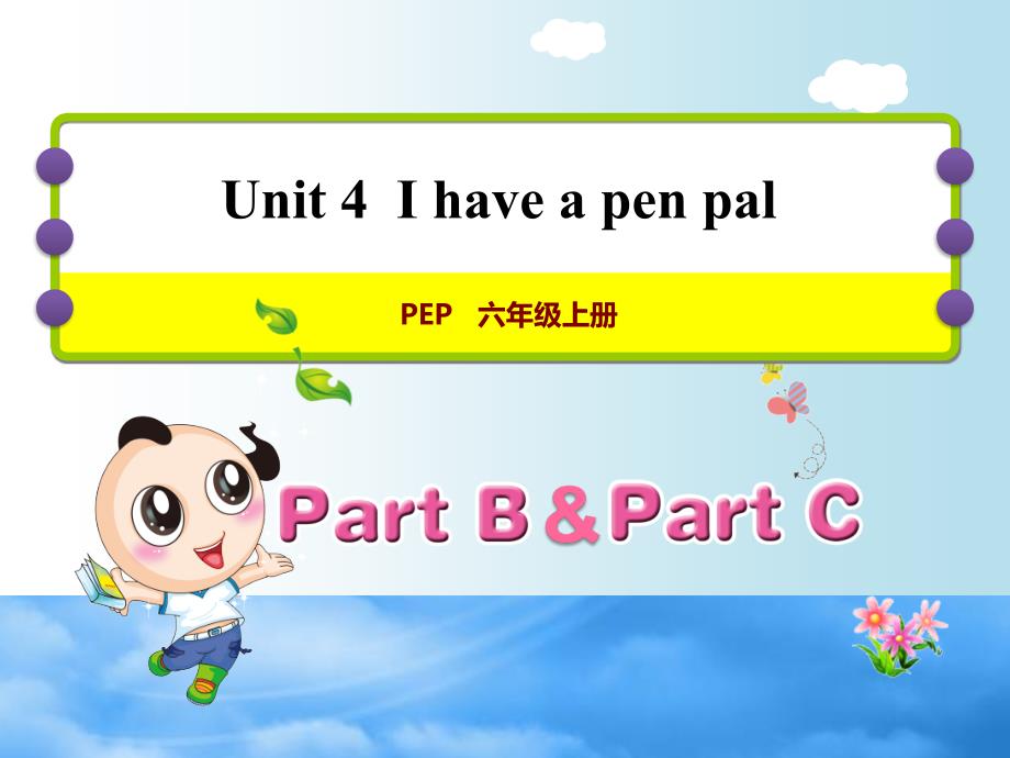 六级英语上册Unit4IhaveapenpalPC课件人教pep_第1页