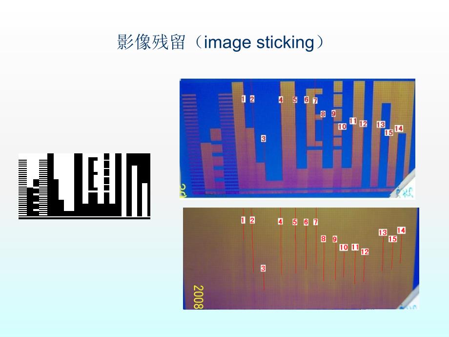 由于离子产生高温侧蚀残影等问题总结_第2页