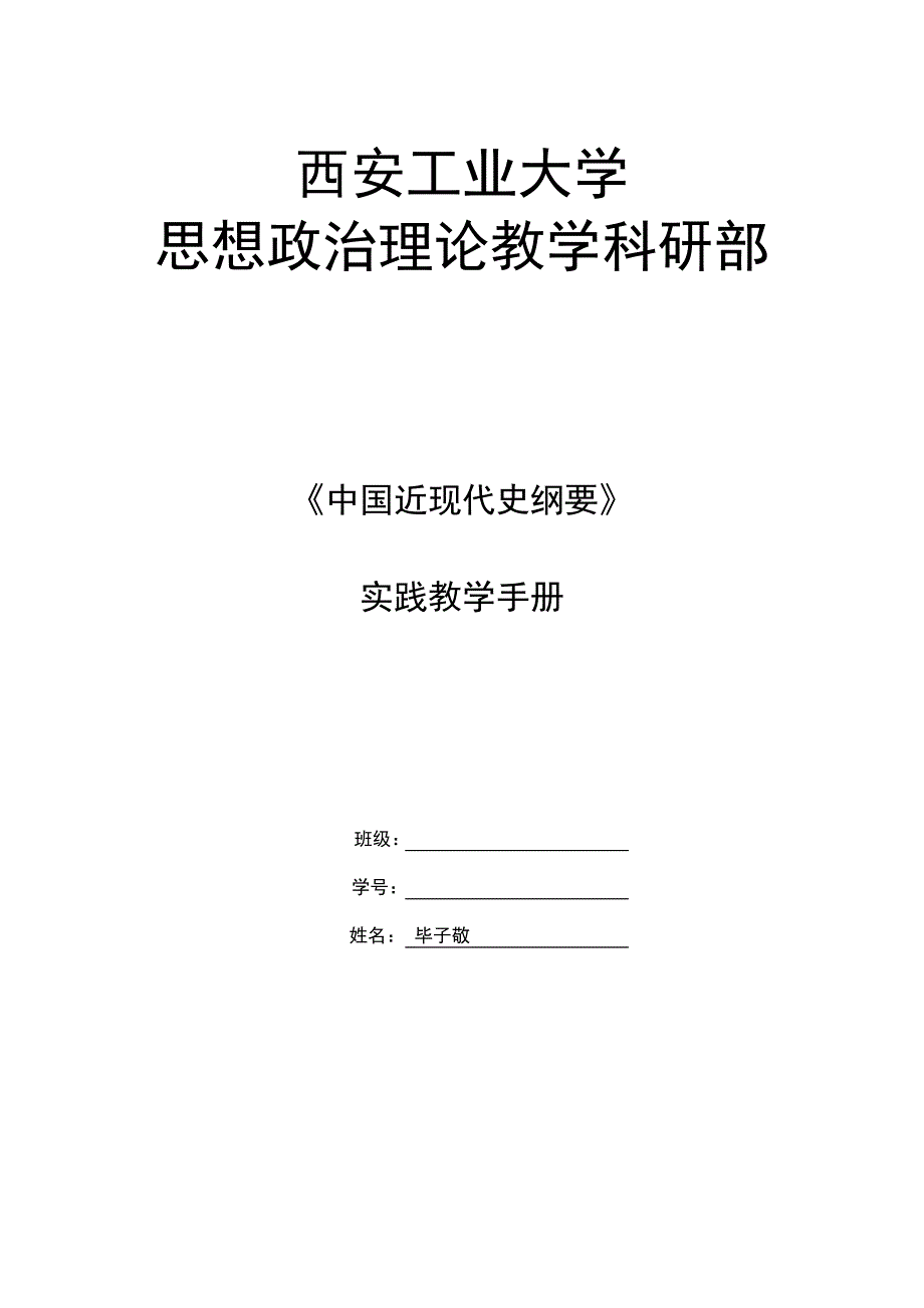 博山的陶瓷生产源远流长(共12页)_第1页