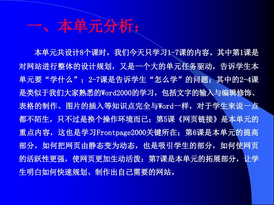 美术课程标准解读课件_第3页