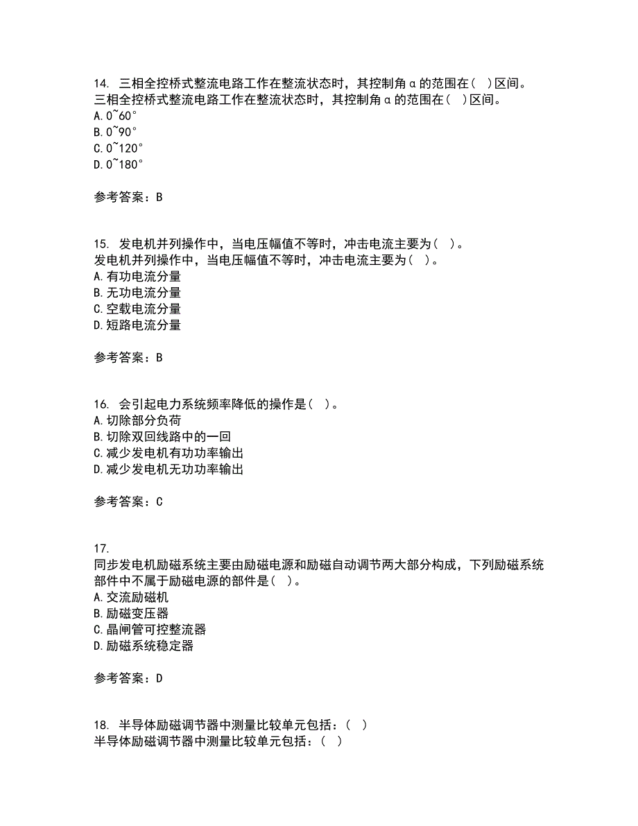 西北工业大学22春《电力系统自动装置》离线作业二及答案参考78_第4页