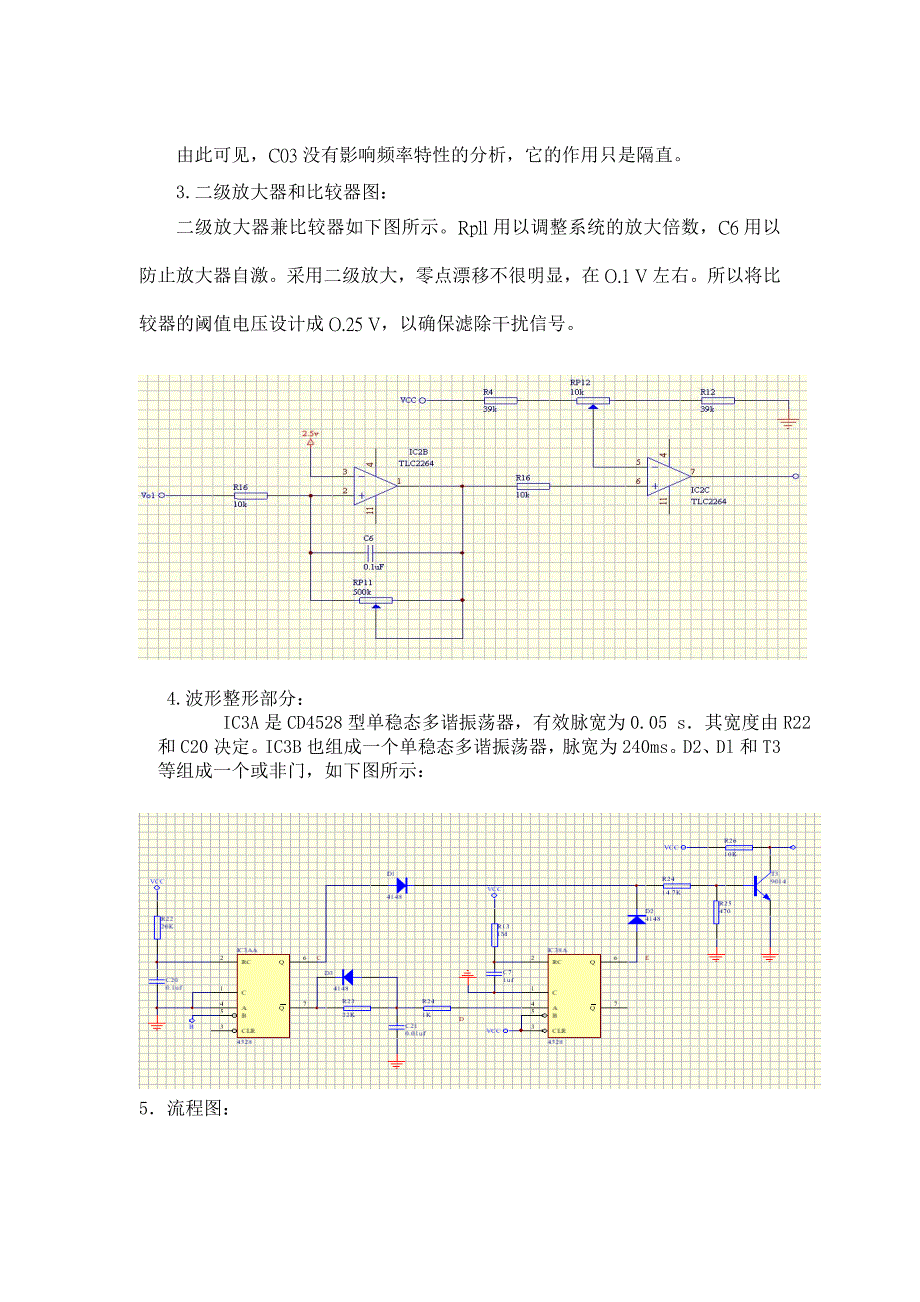 便携式脉搏测试仪_第4页