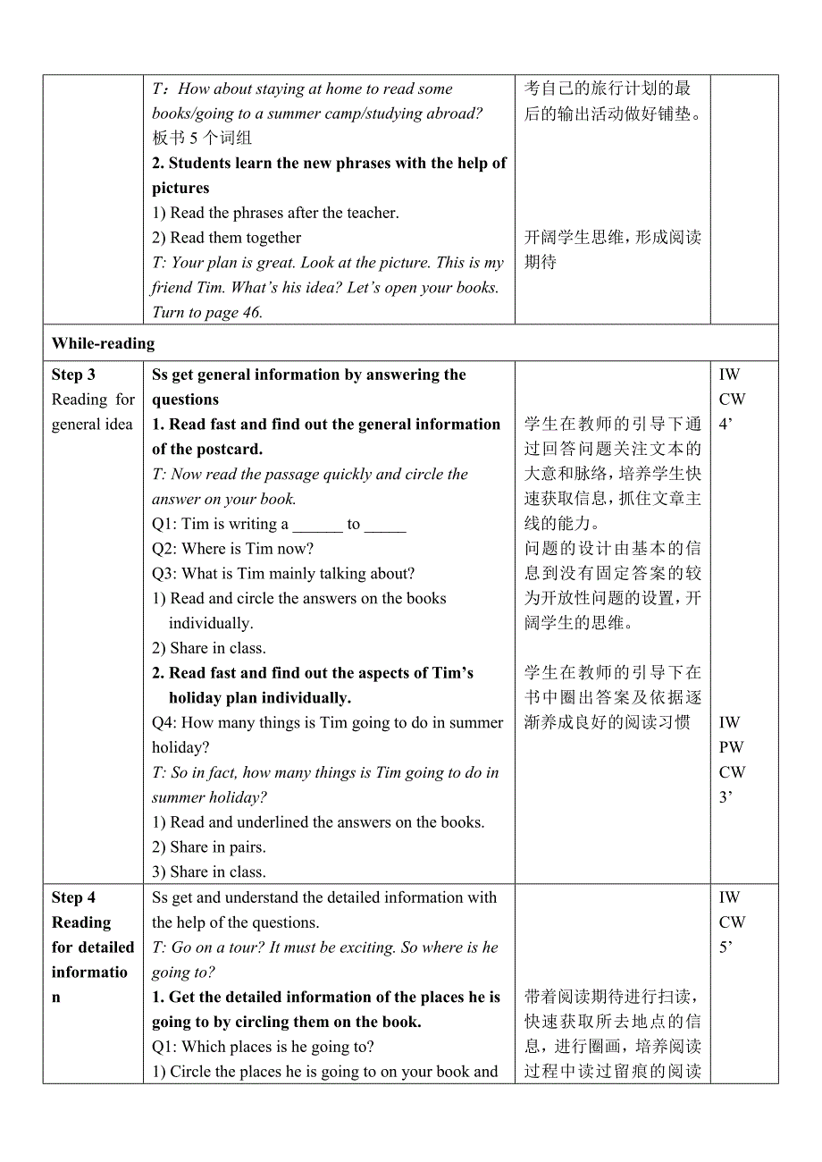 L12-1教学设计汪晓谦.doc_第3页