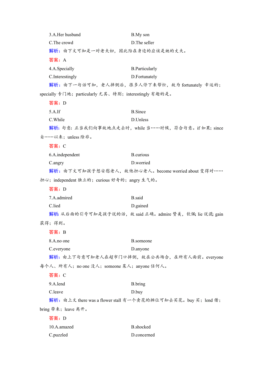 【最新】英语人教版必修3练习：Unit 1 Exercise 4 Writing Word版含解析_第2页