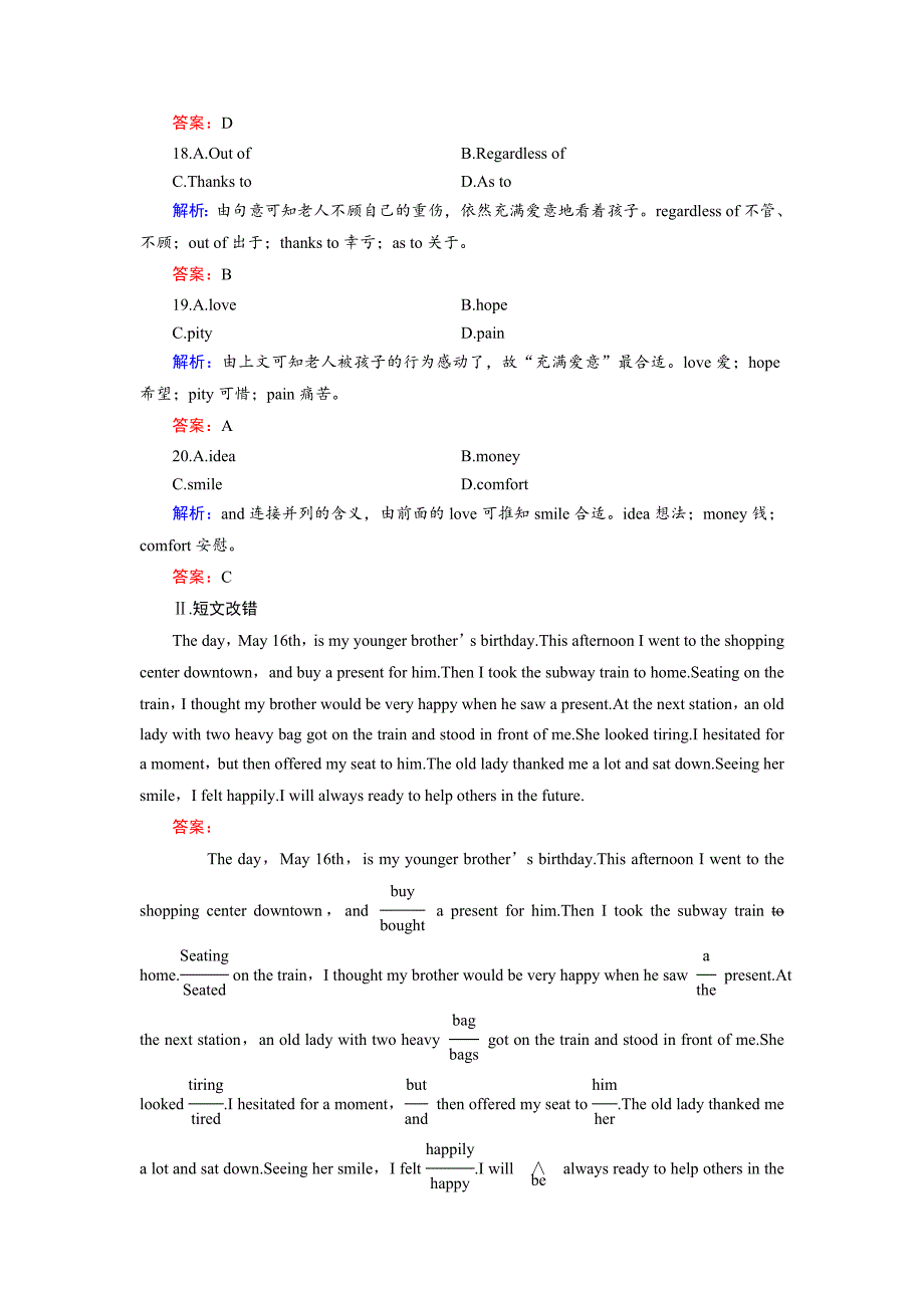 【最新】英语人教版必修3练习：Unit 1 Exercise 4 Writing Word版含解析_第4页