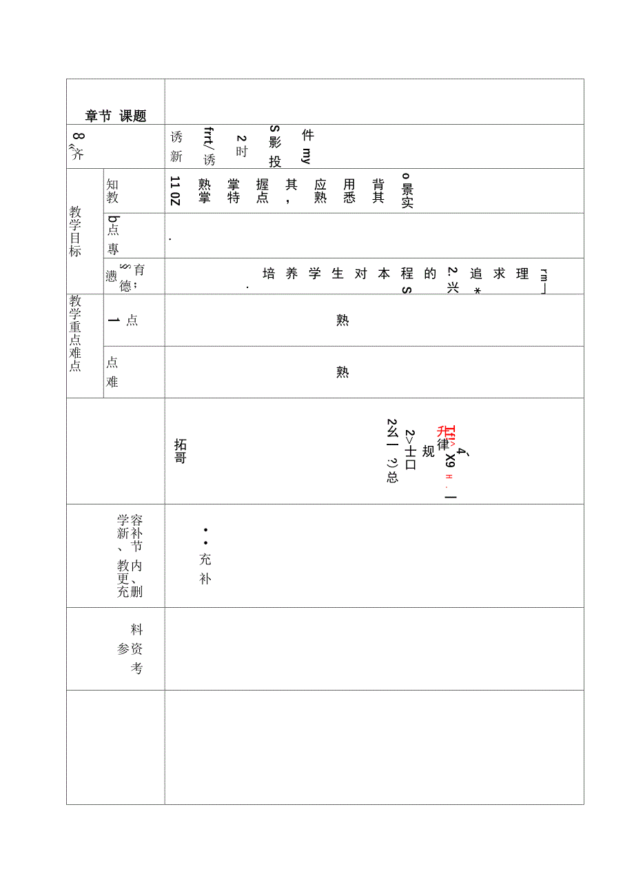 柔性制造系统(FMS)_第1页