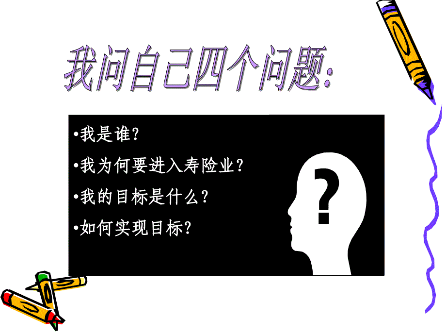 《个经典励志小故事》PPT课件.ppt_第2页