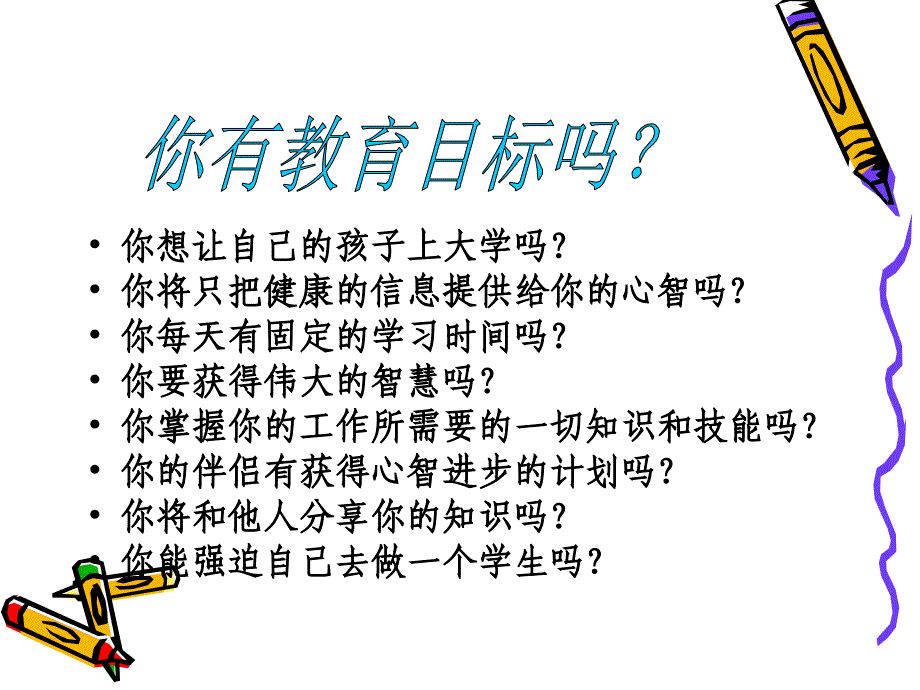 《个经典励志小故事》PPT课件.ppt_第4页