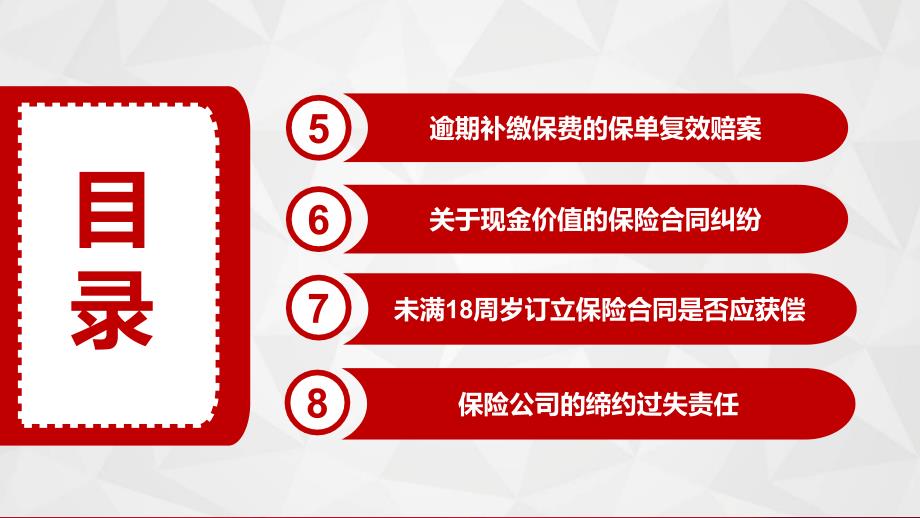 保险案例分析销售培训课件PPT资料_第3页