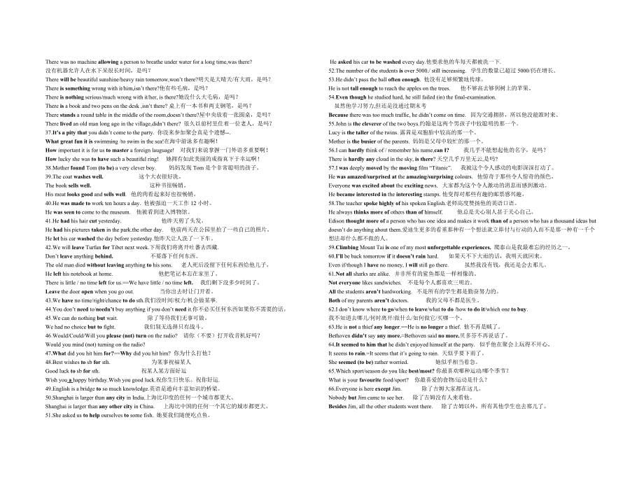 重要短语的用法及区别_第5页