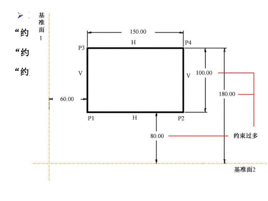 Solidworks草图绘制 课件_第4页