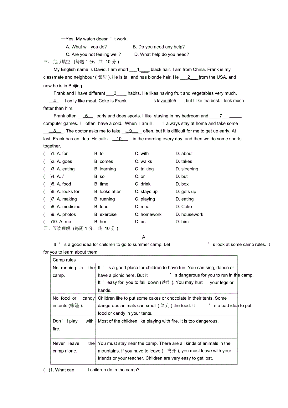 牛津版7BUnit2单元测试卷_第2页