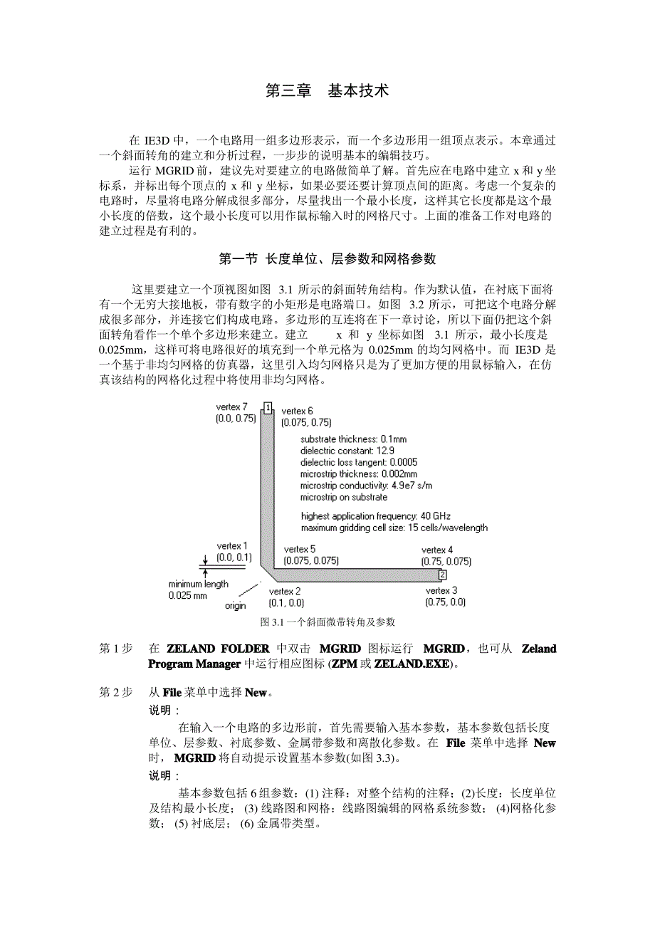 第三章基本技术_第1页