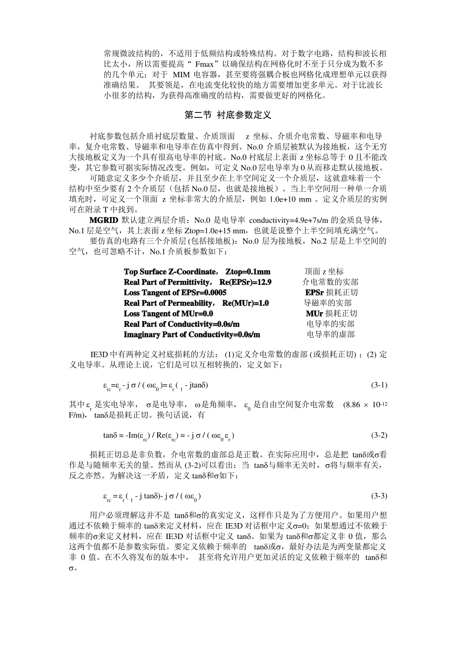 第三章基本技术_第4页