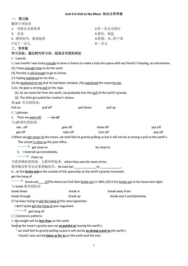 Unit4AVisittotheMoon知识点导学案