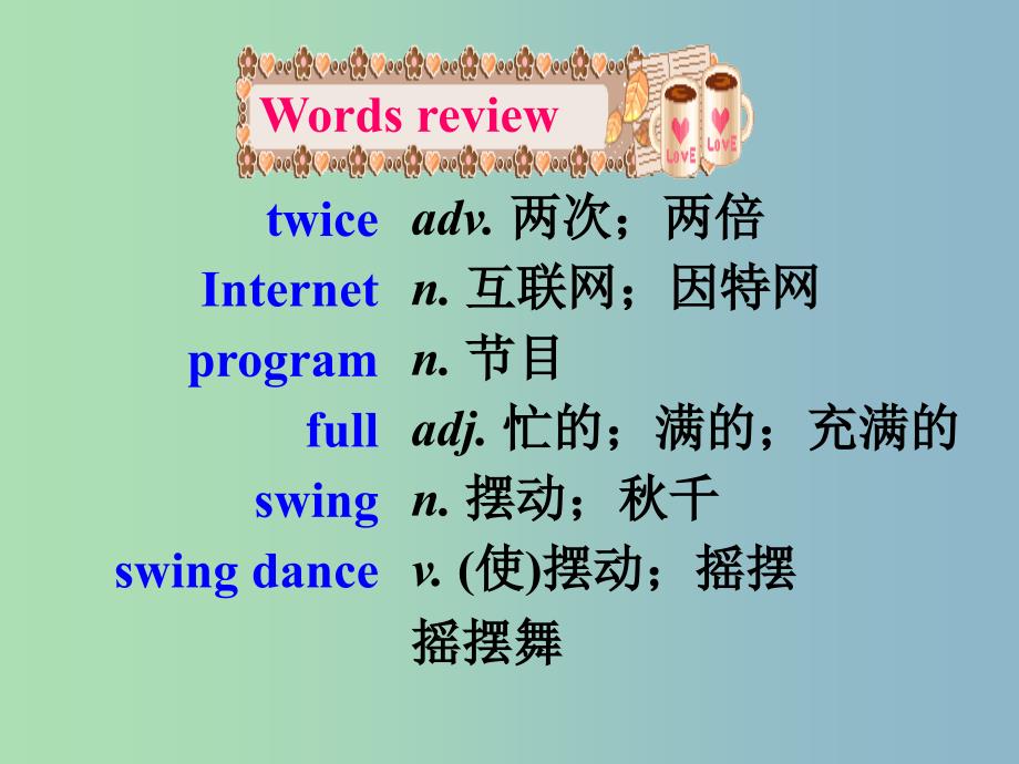 八年级英语上册 Unit 2 How often do you rcise period 1课件 （新版）人教新目标版.ppt_第3页