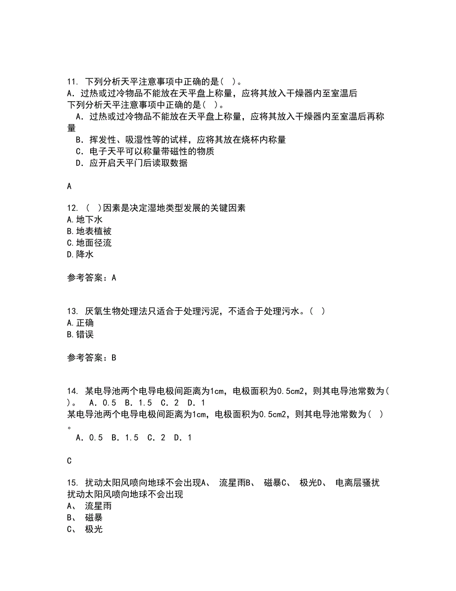 东北大学21春《环境水文学》在线作业二满分答案_48_第3页