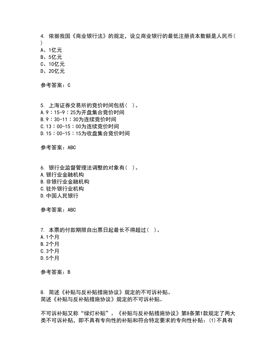 东北财经大学21秋《金融法》在线作业一答案参考38_第2页