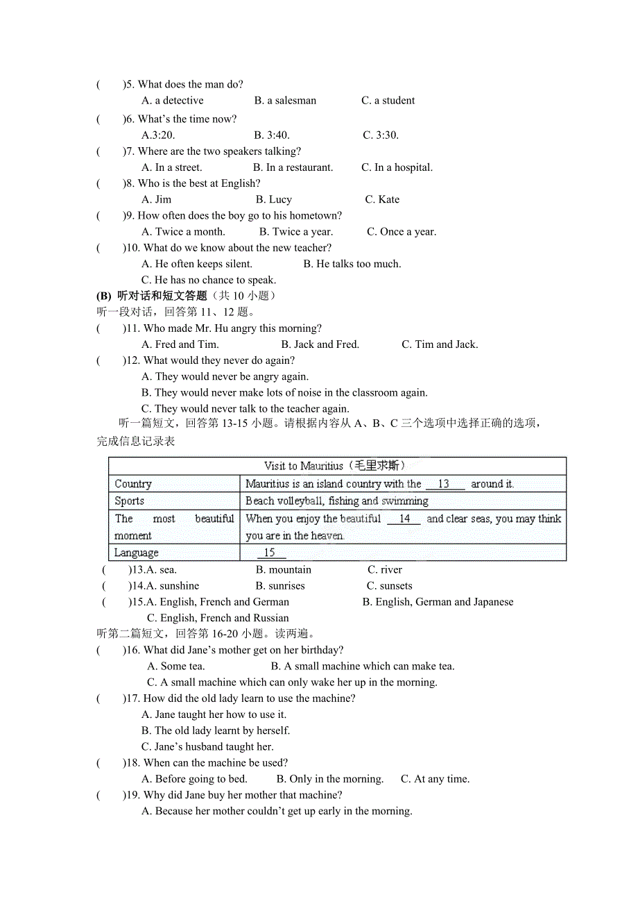 江苏省如皋市开发区中学2015年九年级上学期第三次月考英语试卷.doc_第2页