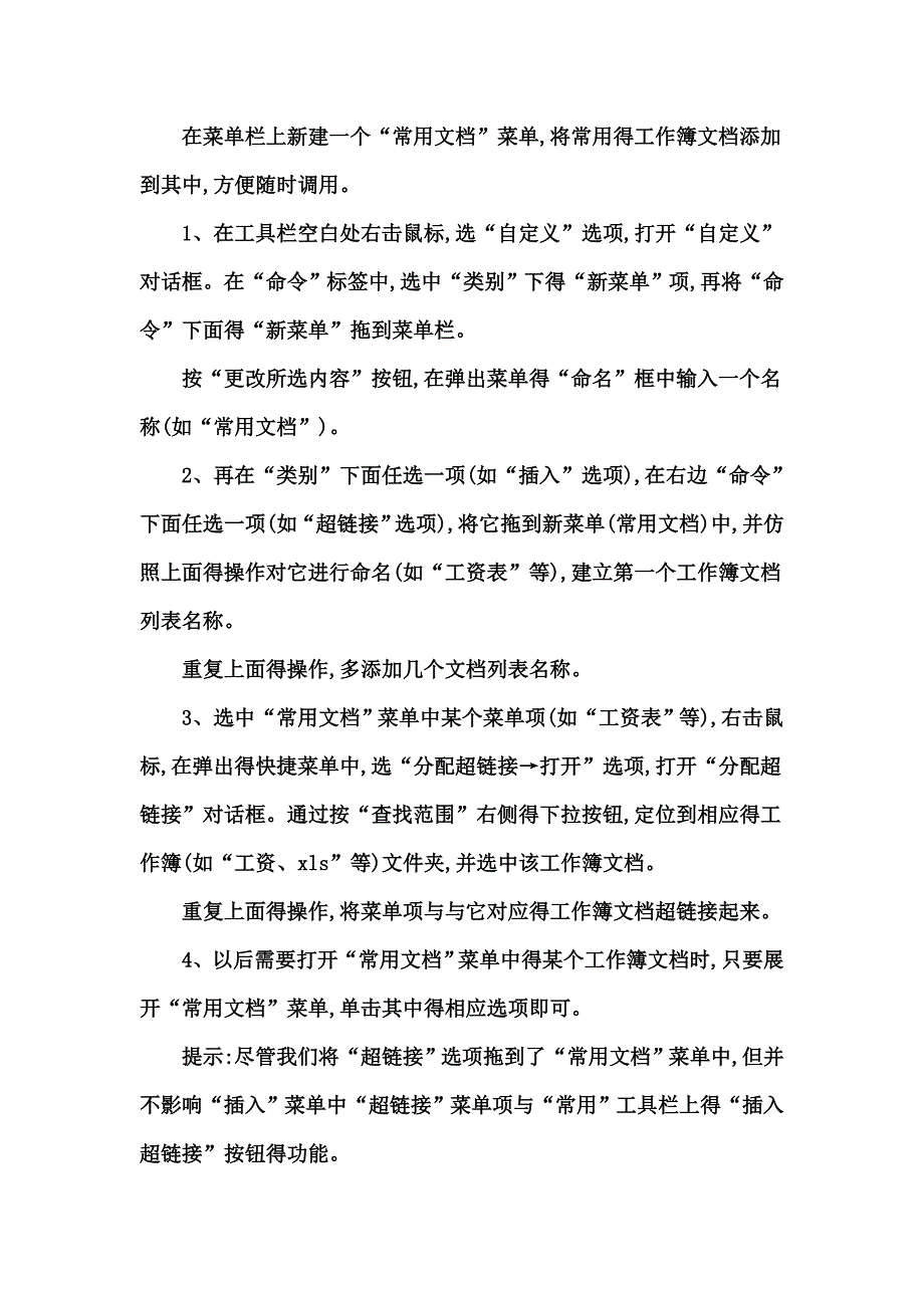 exel表格技巧1_第3页