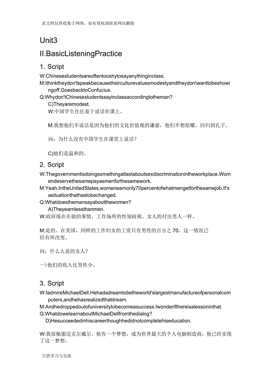 大学英语视听说3听力原文翻译unit3教学文稿_第1页