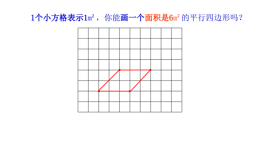 三角形的面积3_第2页