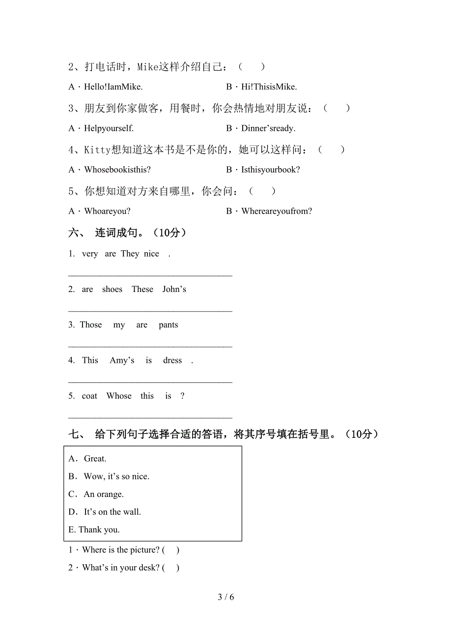 PEP四年级英语上册期中考试卷(必考题).doc_第3页