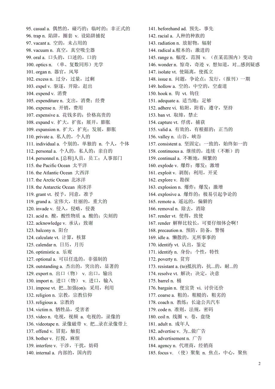 690个高频词汇_第2页