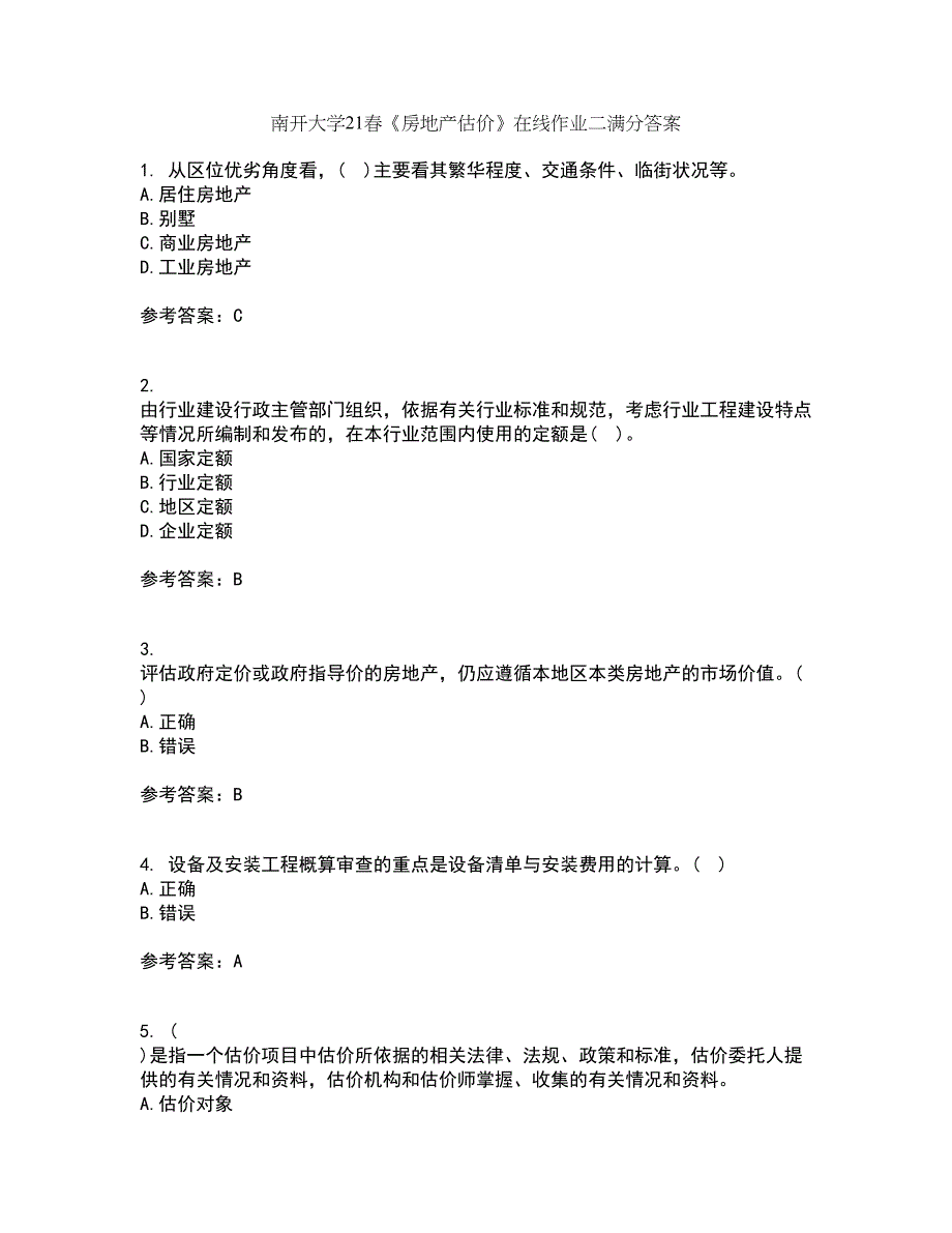 南开大学21春《房地产估价》在线作业二满分答案_24_第1页