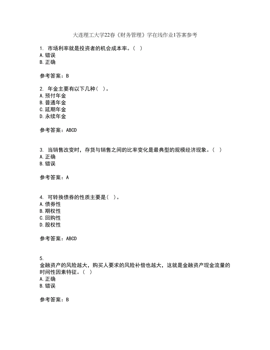 大连理工大学22春《财务管理》学在线作业1答案参考81_第1页